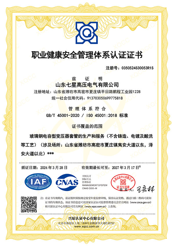 ְҵ������ȫ������ϵ��֤֤��